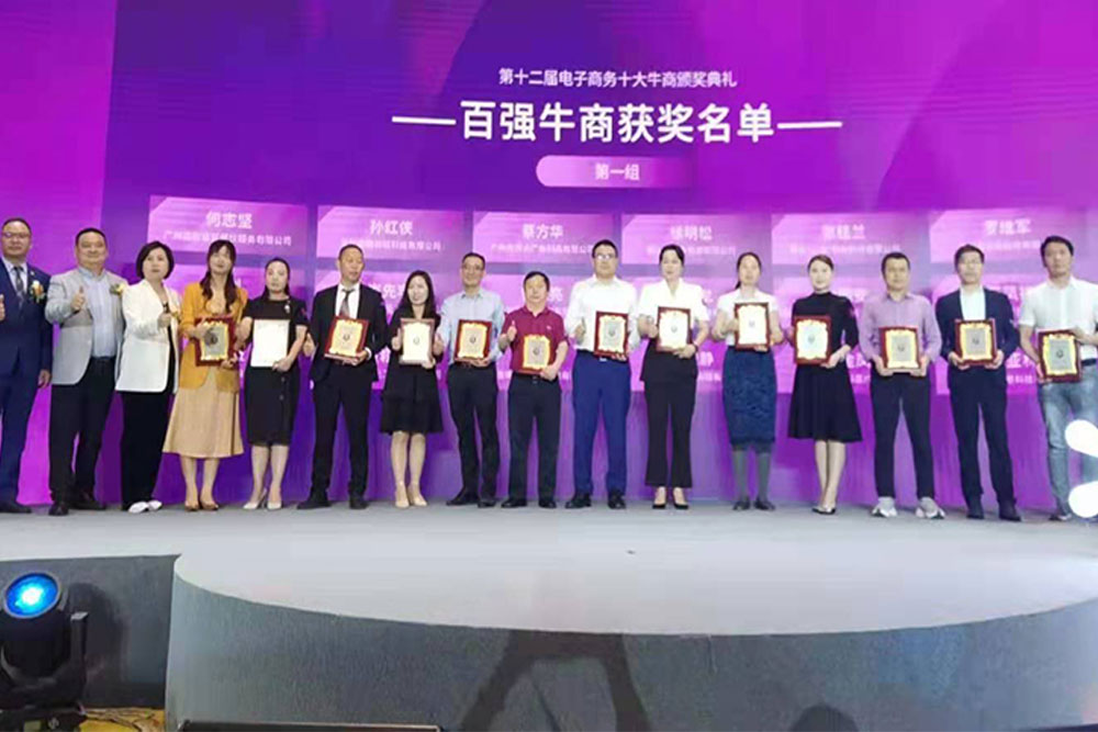 榮獲12屆電子商務百強牛商